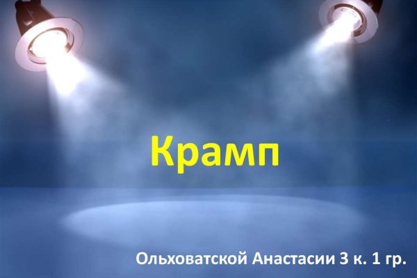 Кракен сегодня сайт зеркало