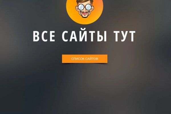 Сайт кракен через тор