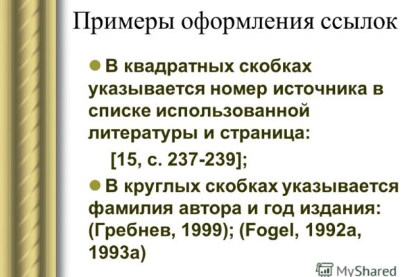 Кракен даркнет ссылка на сайт