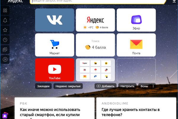 Кракен зайти зеркало
