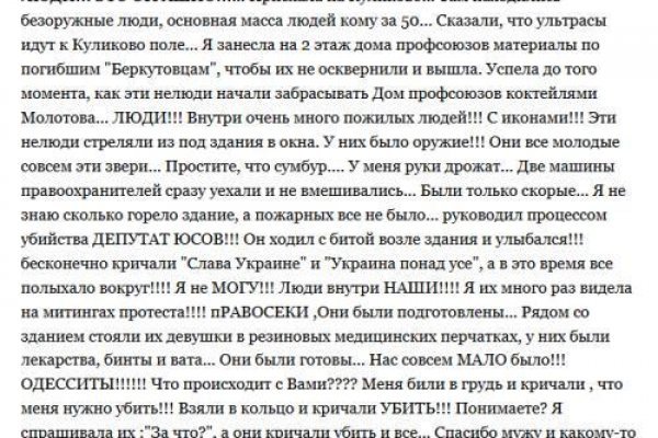 Кракен макет даркнет