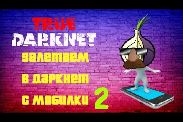 Кракен это современный даркнет