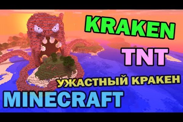 Kraken ссылка актуальная