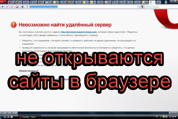 Как войти в даркнет